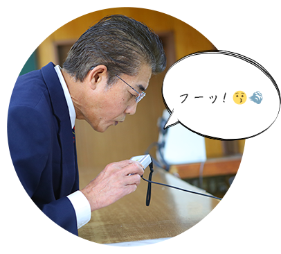 フー!