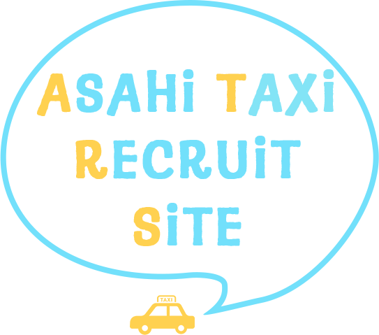 ASAHI TAXI RECRUIT SITE