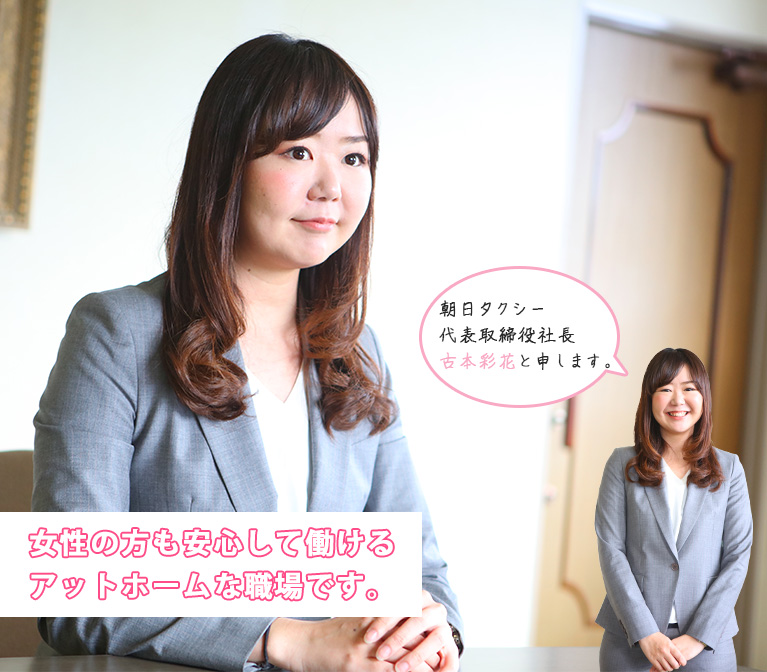代表メッセージ