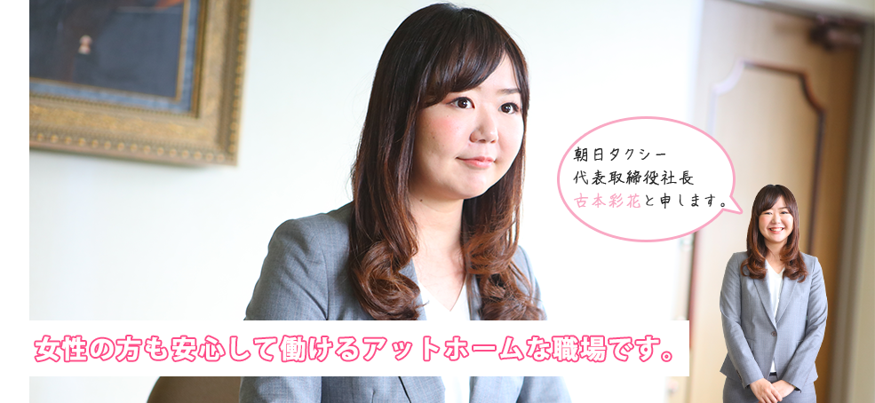代表メッセージ